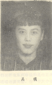 black and white image of a young Wu Ying