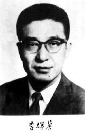 black and white photograph of a middle aged man with glasses with Chinese characters written below the photo