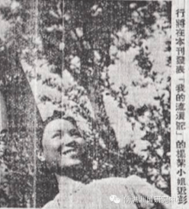 black and white photograph of Yang Xu in the magazine Xin Manzhou