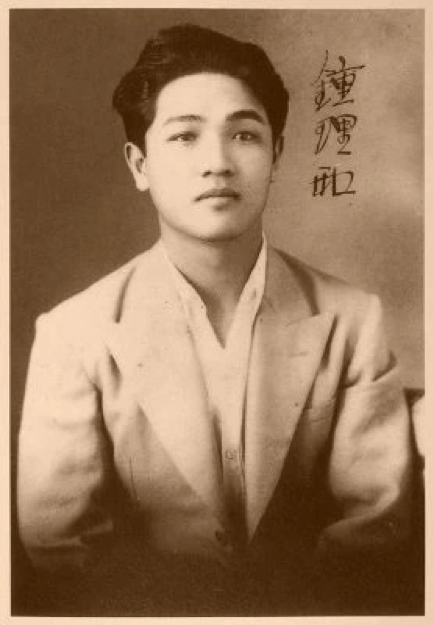 photograph of a young Zhong Lihe